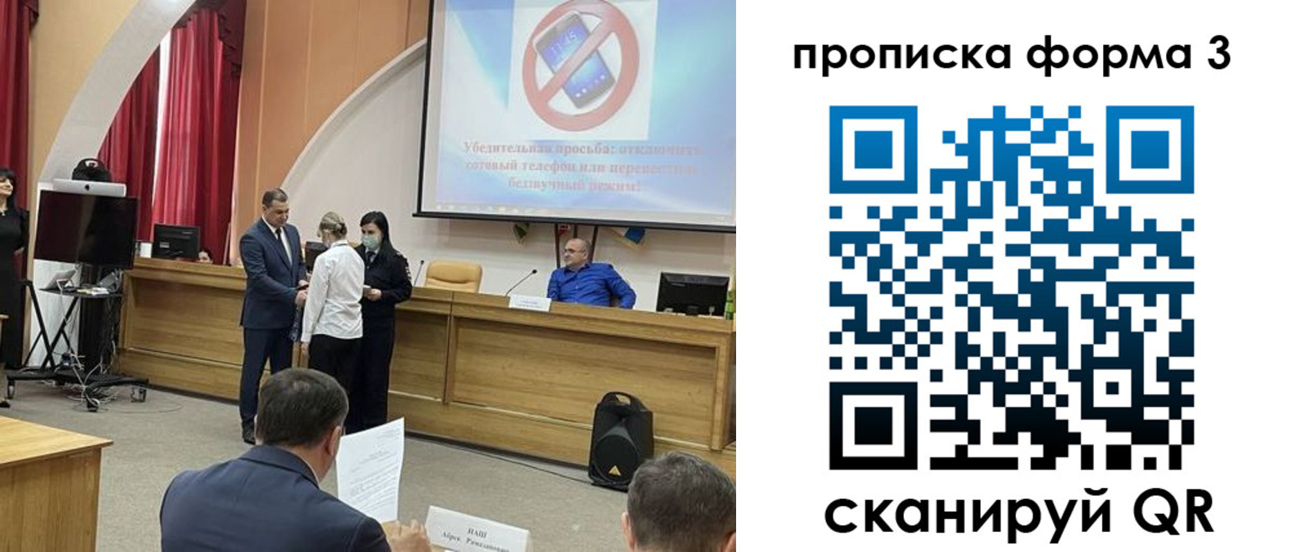 прописка гарантия в Боготоле