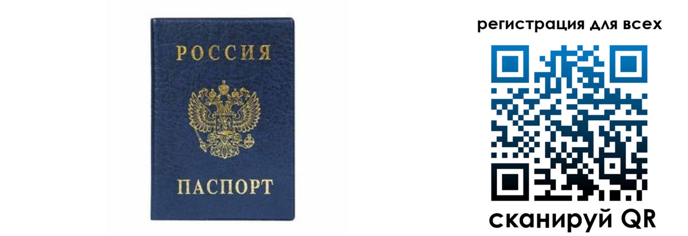 временная регистрация гарантия в Боготоле