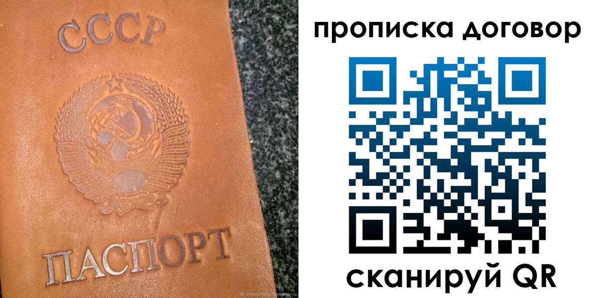найти адрес прописки в Боготоле
