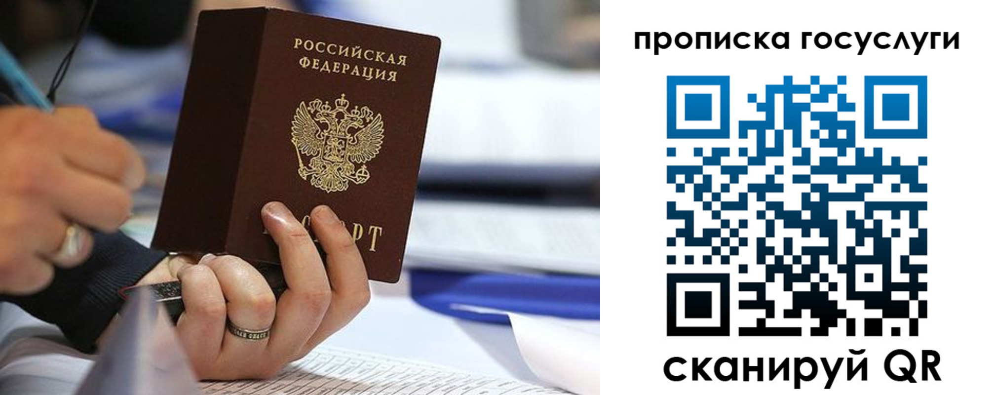 прописка регистрация в Боготоле