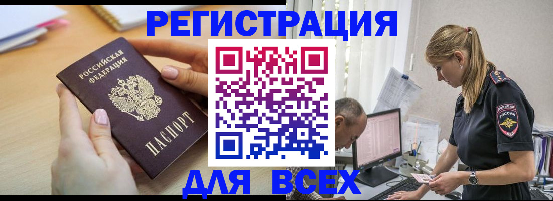 где прописаться в Боготоле