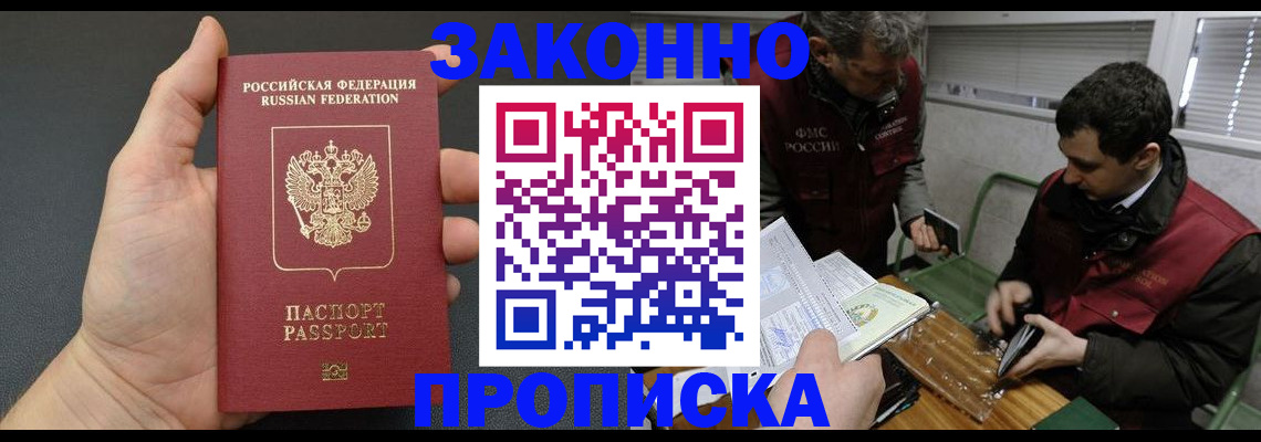 временная регистрация госуслуги в Боготоле
