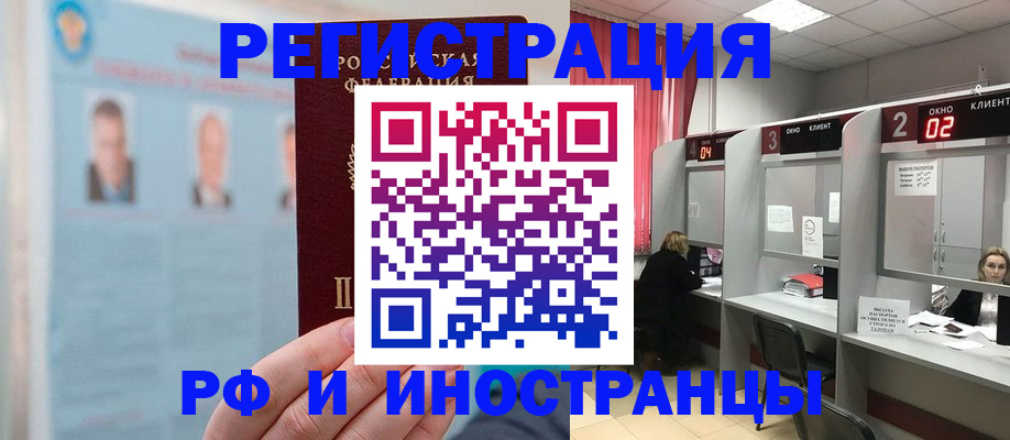 временная регистрация надежно в Боготоле