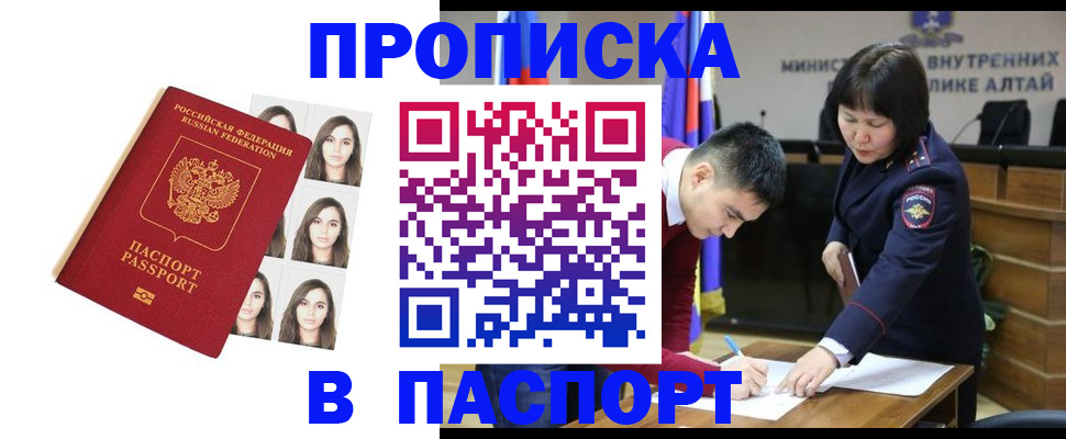 где прописаться в Боготоле