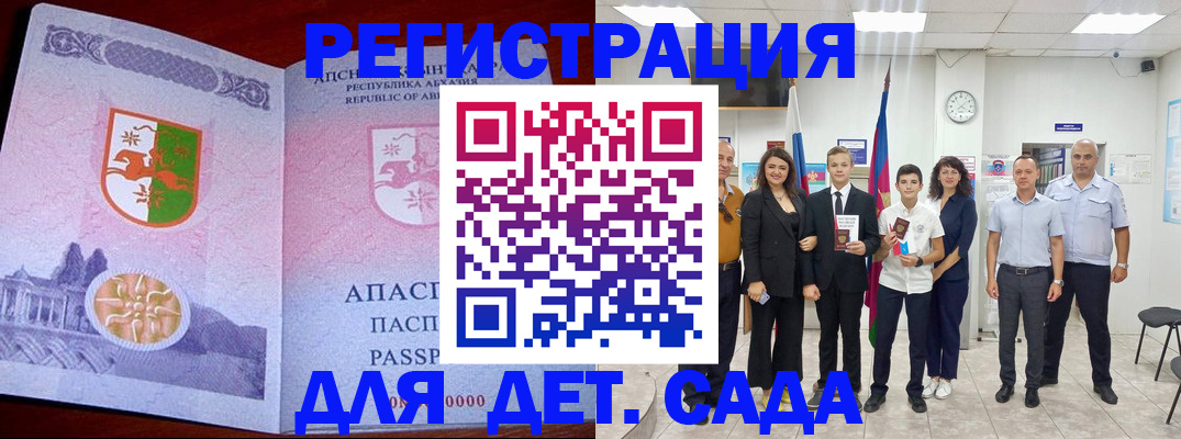 временная регистрация гарантия в Боготоле