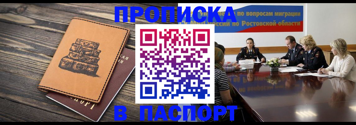 прописка для военкомата в Боготоле