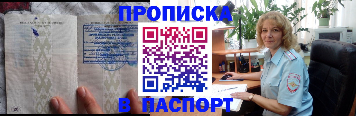 временная регистрация гарантия в Боготоле